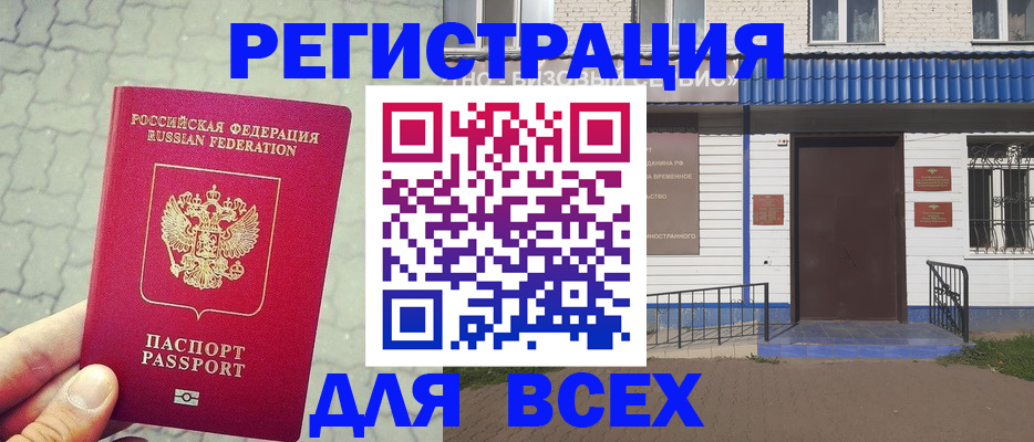 временная регистрация адрес в Голицыно