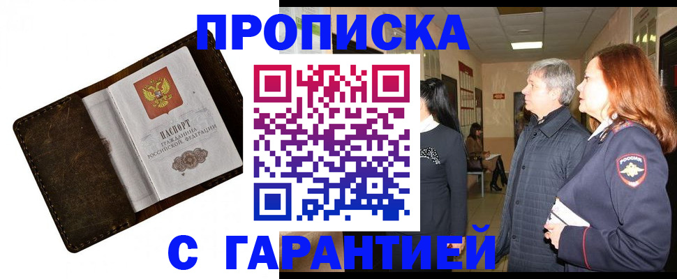 временная регистрация госуслуги в Голицыно
