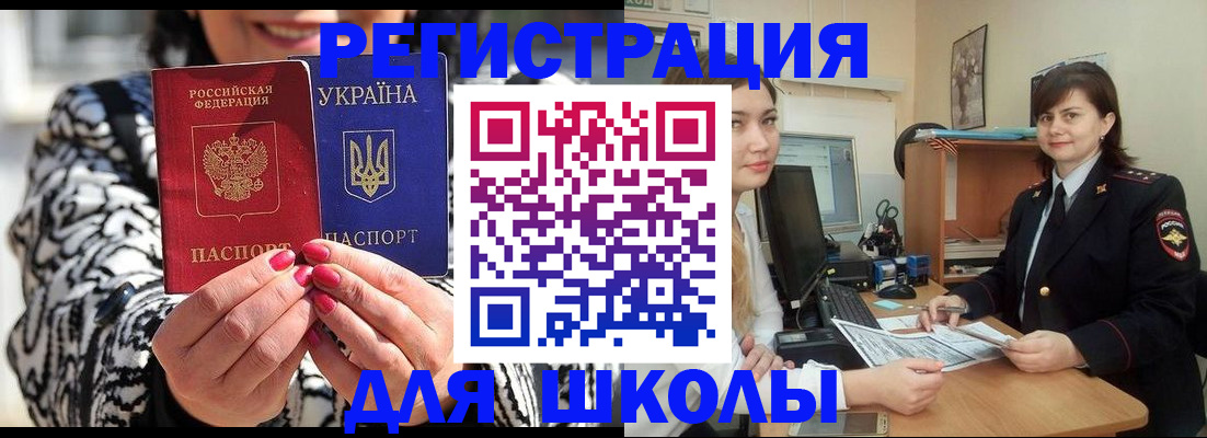 прописка гарантия в Голицыно